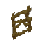 Kweebec Ladder